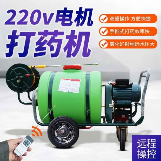 临沂打药机 220伏2.2千瓦遥控出口160升打药车