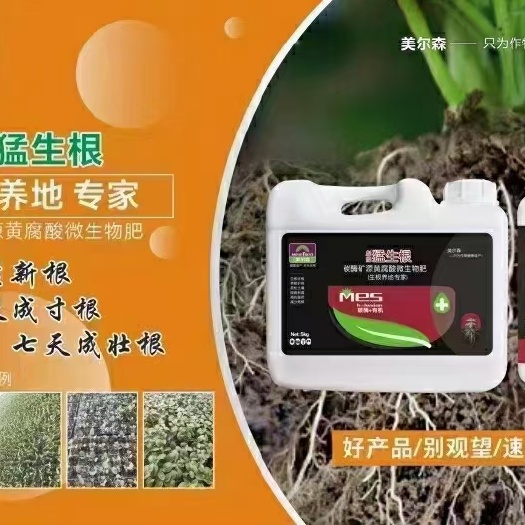 郏县 生根水溶肥，生根水溶肥厂家直销
