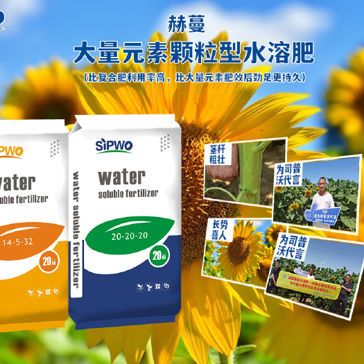 青岛腐殖酸钾  司普沃赫蔓颗粒型复合肥