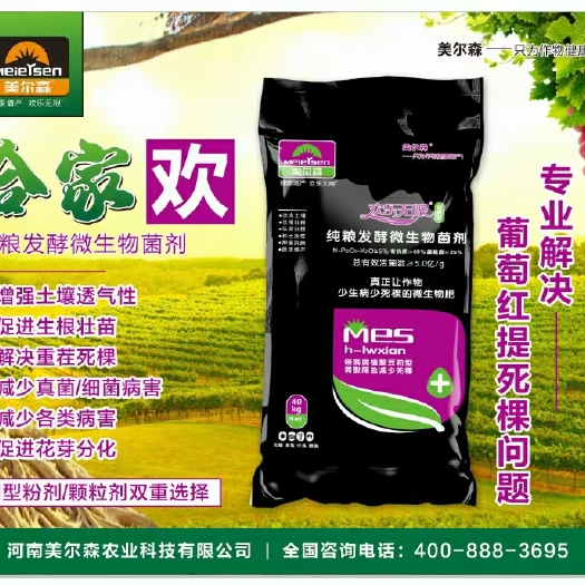 郏县豆粕肥料  有机肥，微生物菌肥，有机肥厂家直销