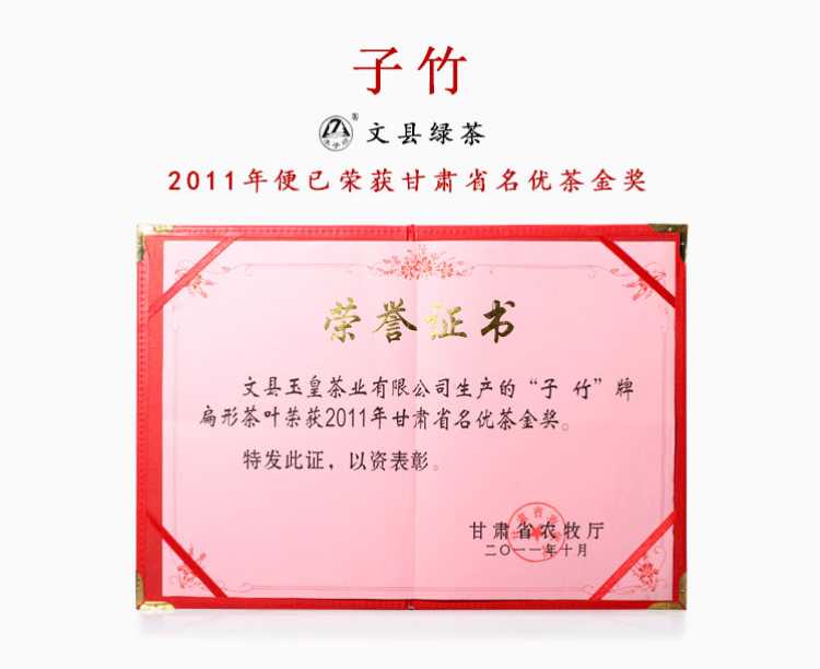 礼盒  高山春茶