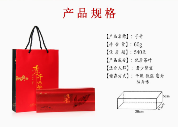 礼盒  高山春茶