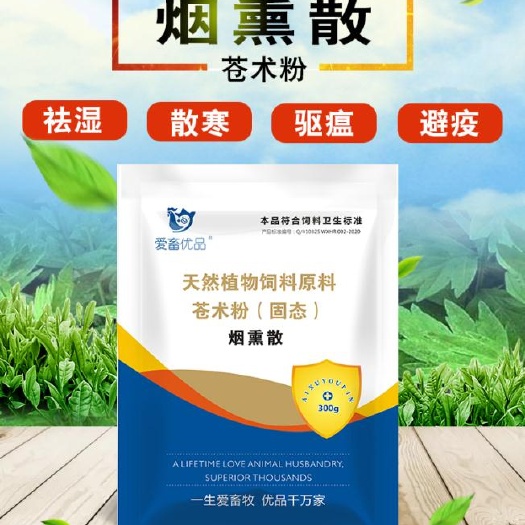 温县农用消毒产品  养殖场烟熏消毒散