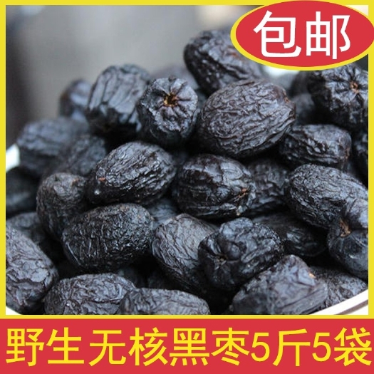 涉县河北涉县无核大黑枣，产地直供，基地一站式服务。一件代发精美包