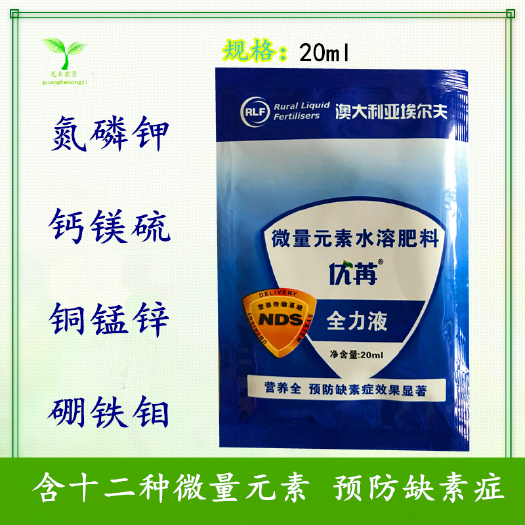 长沙叶面肥  优苒全力液马铃薯西瓜微量元素水溶肥料营养全不缺素促根抗病抗逆