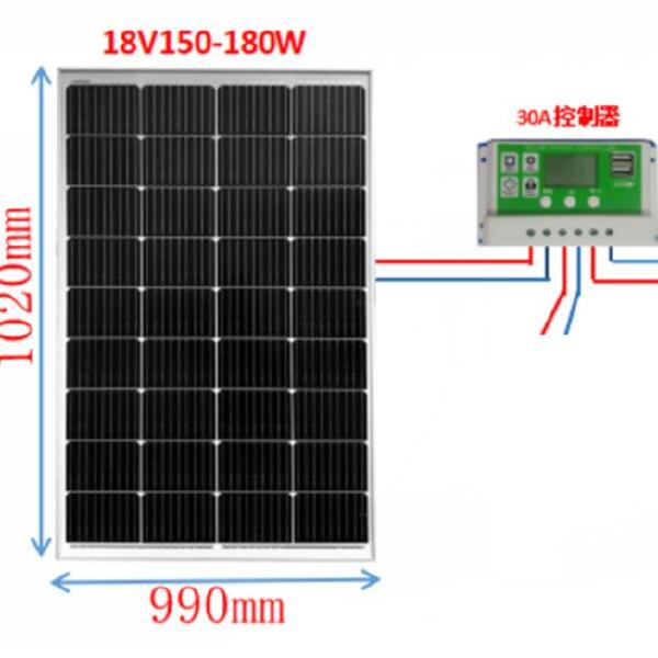 发电板 18V150W太阳能板配30A控制器充电。