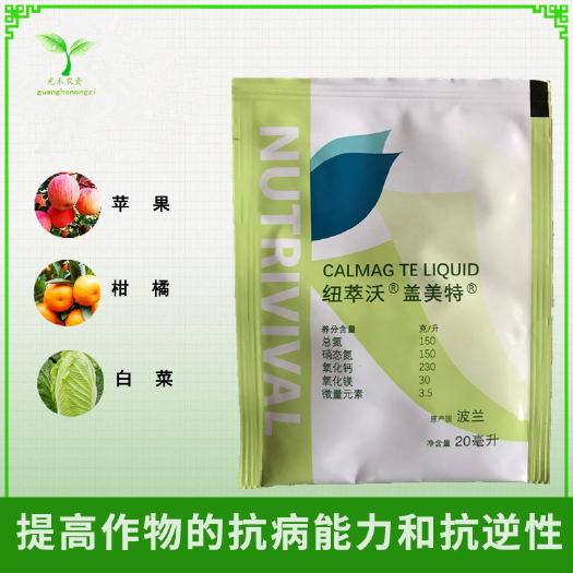 长沙 波兰补充氮肥钙肥镁肥微量元素防治植物缺素症水溶肥叶面肥