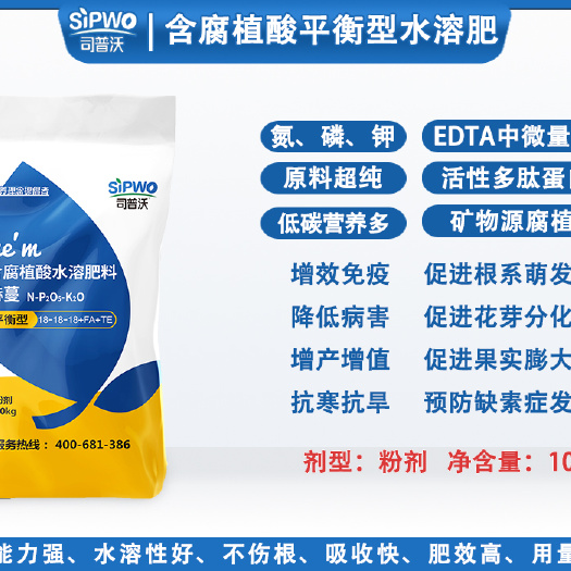 青岛司普沃赫蔓含腐植酸水溶肥 平衡型