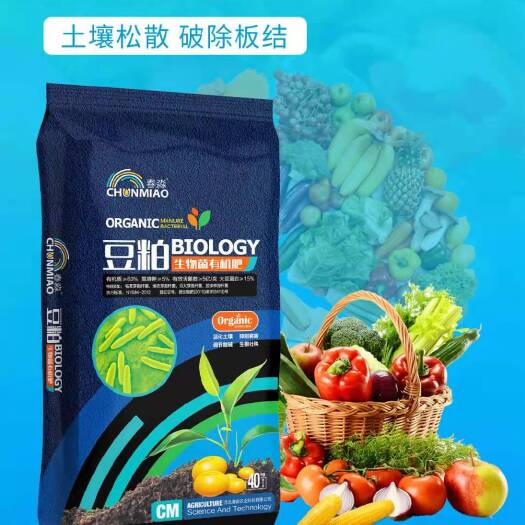 行唐县豆粕肥料  豆粕生物菌有机肥，884标准，60个有机质，每克5亿活菌