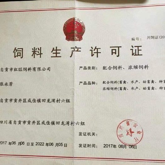 自贡配合饲料  红旺饲料鱼饲料28蛋白花白鲢粉料，厂价直销，量大