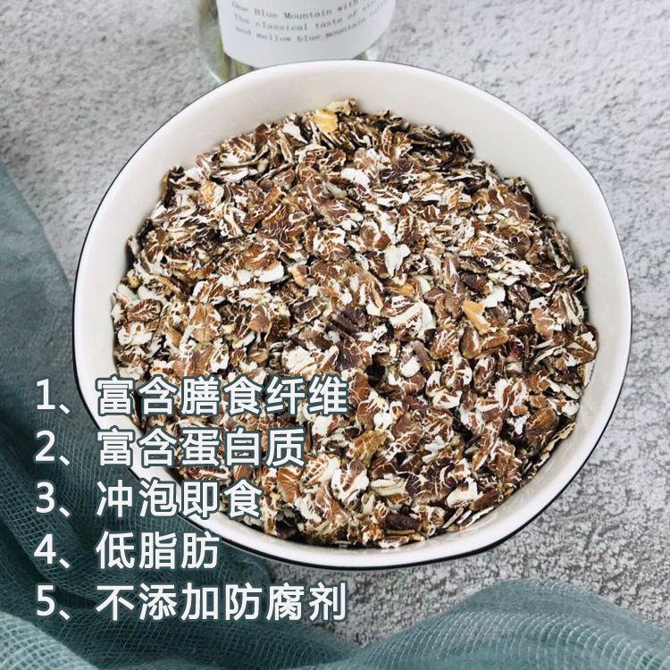 张家口坝上草原低脂黑麦片，750g/袋