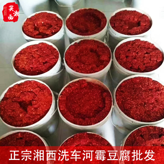 正宗湖南湘西土特产洗车河王妈霉豆腐腐乳桶装批发10.5kg