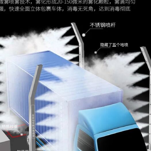 泰州饲养消毒设备  车辆消毒通道设备，阻断车辆带病毒入场风险，养殖场屠宰场必备！