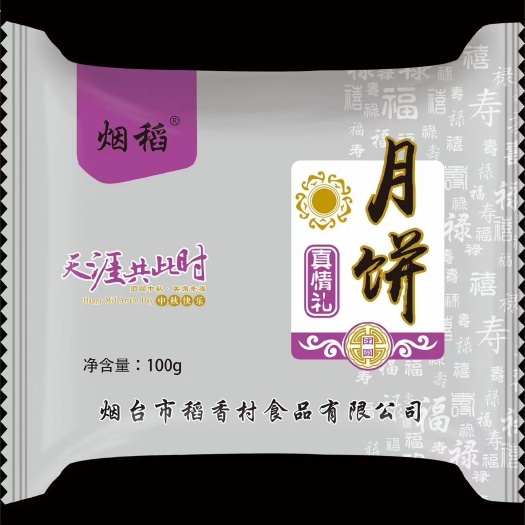 东光县包装袋定制 月饼包装袋    卷材厂家直销   全国发货