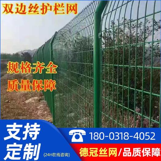 安平县双边护栏网  双边丝高速公路铁丝网围栏网果园工地围挡网山