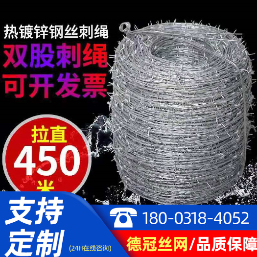 安平县镀锌刺绳钢丝刺铁丝防围带刺网刺藤防盗刺防爬刺带蒺藜绳网果园