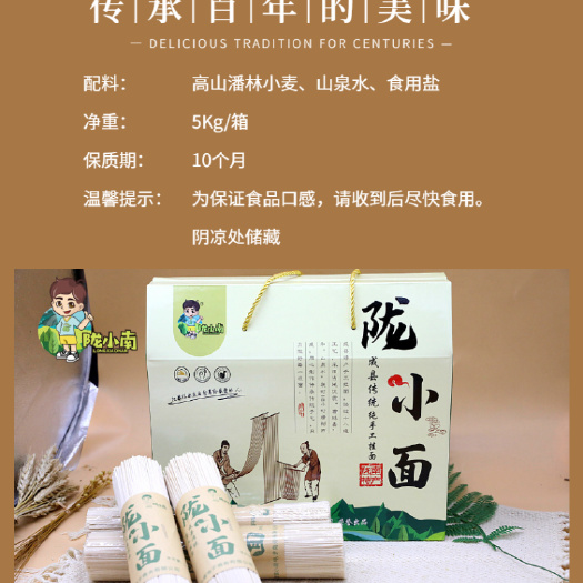 成县成县传统手工挂面