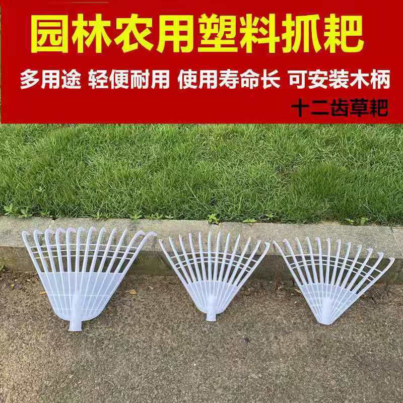 临沂农用工具耙子搂草小耙子扒子家用农用清理草坪长柄钢化工具草耙头