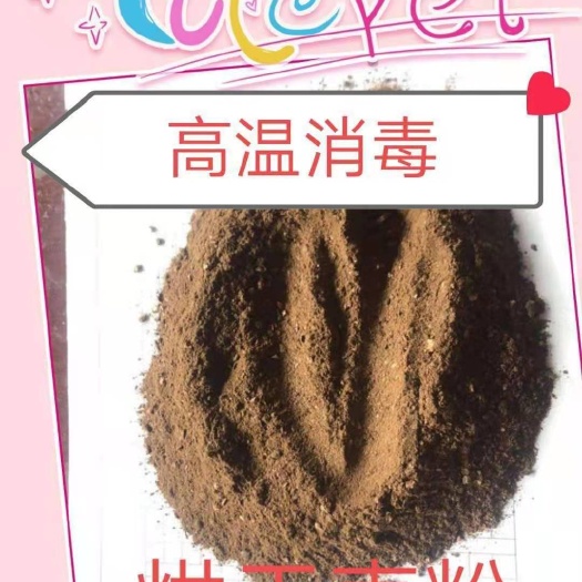 海兴县饲料枣粉厂家直销，枣粉含糖量高，适口性好具有开启健胃