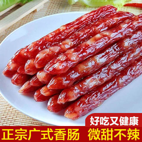 江门广式香肠广味腊肠咸甜味广东特产农家手工腊肠批发