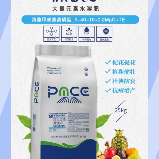 郑州大量元素肥料 普美斯大量元素水溶肥1⃣ 特别添加海藻 甲壳素 氧化镁