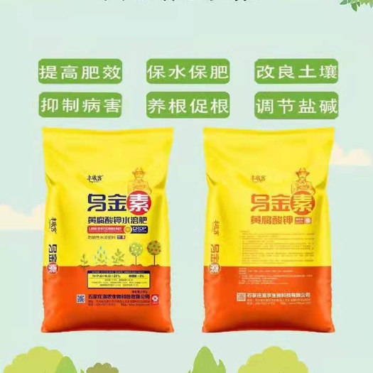 乌金素黄腐酸钾水溶肥