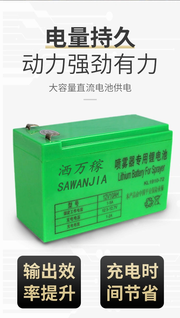 背负式电动喷雾器锂电池农用高压消毒喷壶小型喷雾器充电式打药机