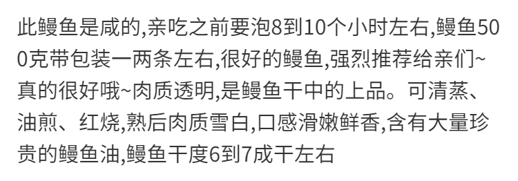 鳗鱼干大鳗鱼海鲜干货鱼类咸鱼干海鳗鱼新鲜5成干批发