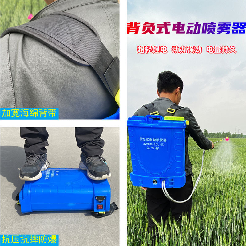 背负式电动喷雾器锂电池农用高压消毒喷壶小型喷雾器充电式打药机