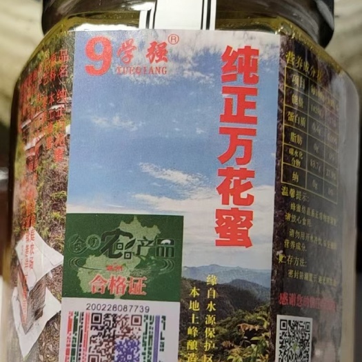 泰顺县 纯正万花蜜土蜂蜜