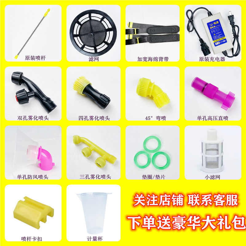 背负式电动喷雾器锂电池农用高压消毒喷壶小型喷雾器充电式打药机
