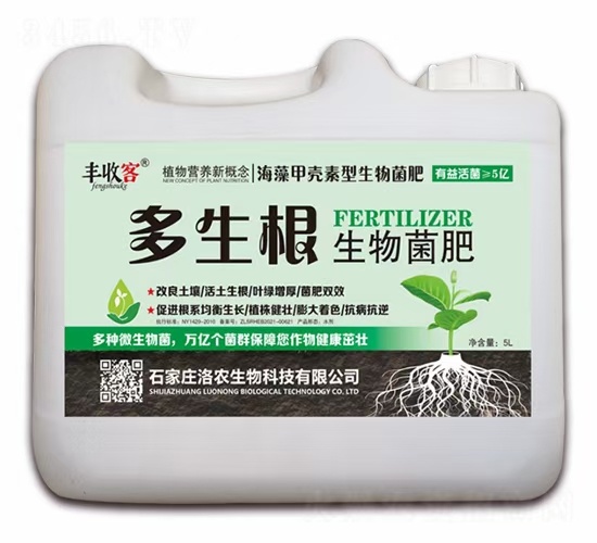 行唐县多生根菌肥改善土壤/活土生根/叶绿增厚/菌肥双效促进根系均衡