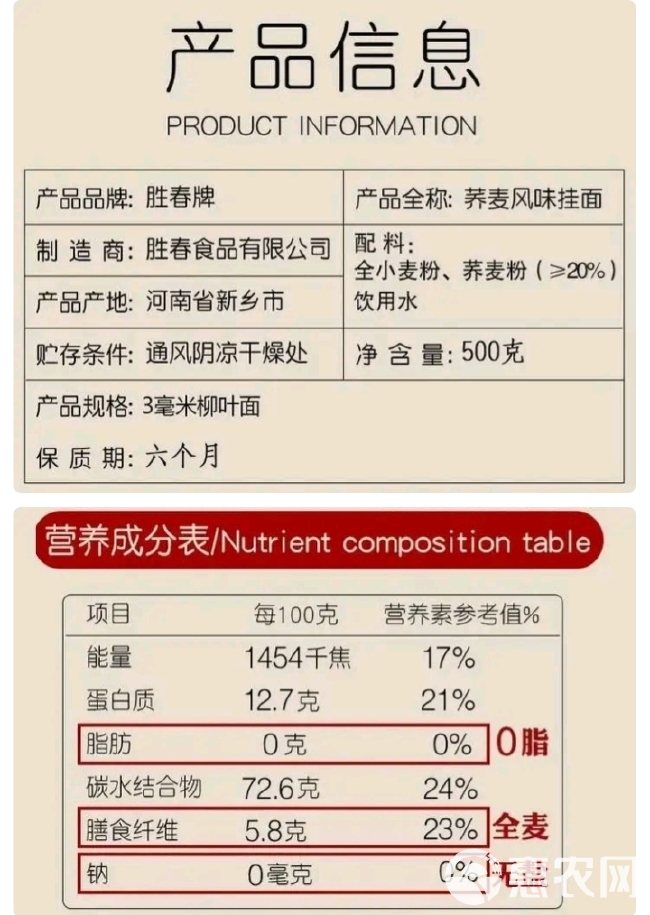 荞麦挂面5斤低脂无盐代餐黑荞麦粗粮面条整箱散装包邮