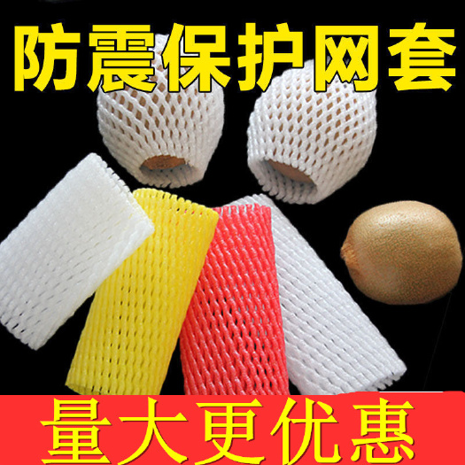 加厚型水果蔬菜网套泡沫网套批发