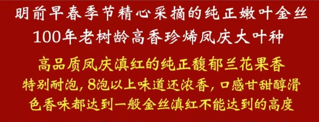 【批发】云南滇红金毫2024新茶金芽凤庆浓香型滇红茶茶叶袋装