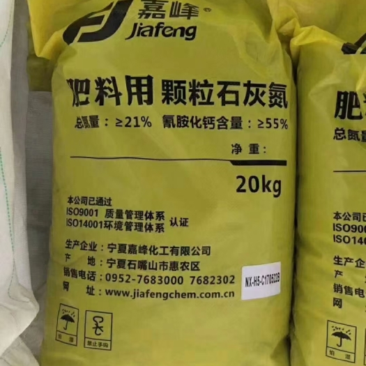 海丰县石灰氮是由氰氨化钙、氧化钙和其他不溶性杂质构成的混合物。