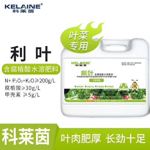郑州提苗壮稍套餐 科莱茵大量元素腐植酸甲壳素全营养有机水溶肥冲施肥叶菜专用