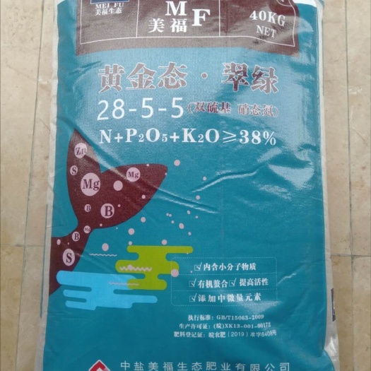醴陵市生物有机肥  中盐美福肥业