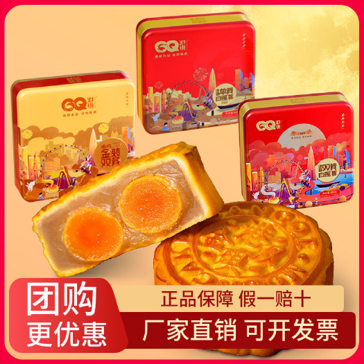 港琪广式中秋月饼批发双黄白莲蓉五仁月饼团购送礼高档礼盒装