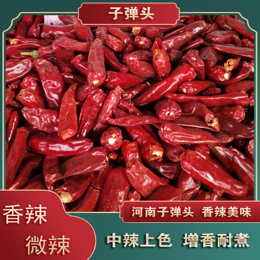 成都河南辣椒干辣椒香辣产地干辣椒 味辣香辣头干辣椒火锅炒菜