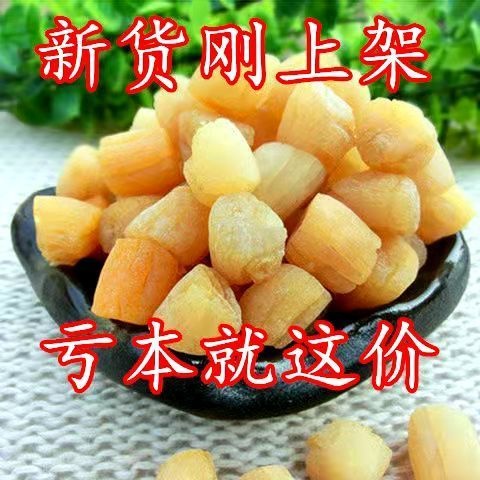 渔民自晒干贝瑶柱干贝丁扇贝丁扇贝肉海鲜干货