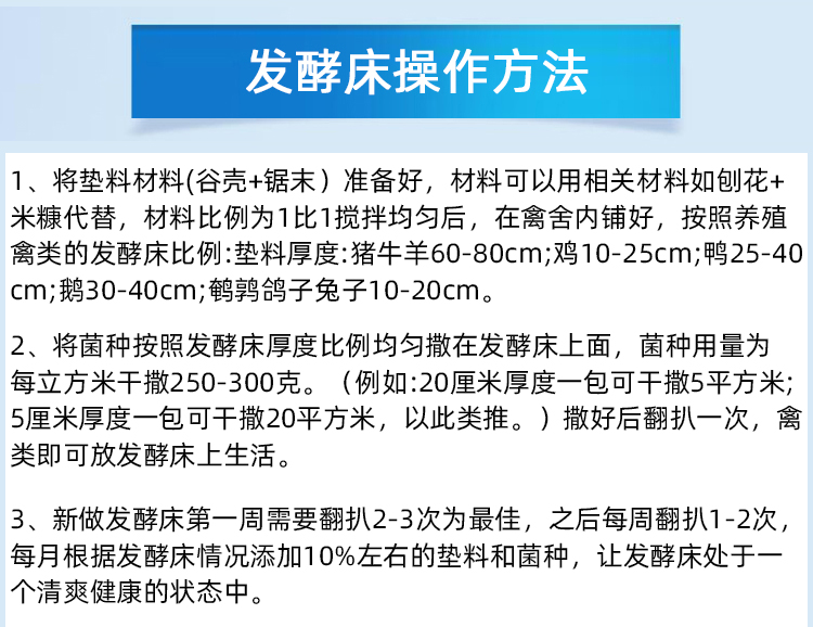 發(fā)酵床專用菌劑  飼料添加劑  干撒發(fā)酵床菌種無臭養(yǎng)雞養(yǎng)豬牛
