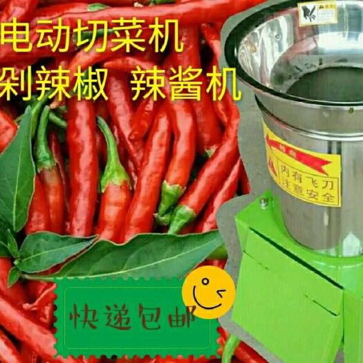 双峰县果蔬机械  剁辣椒机电动切菜机切碎机干湿切碎机切青菜碎肉机整机(含电机)