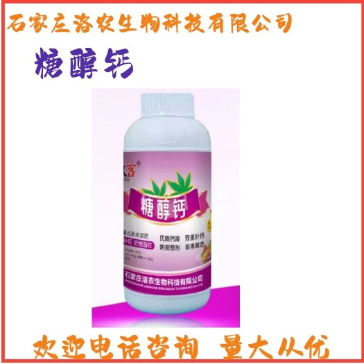 行唐县微量元素水溶肥  微量元素肥料  糖醇钙叶面肥，双效补充。
