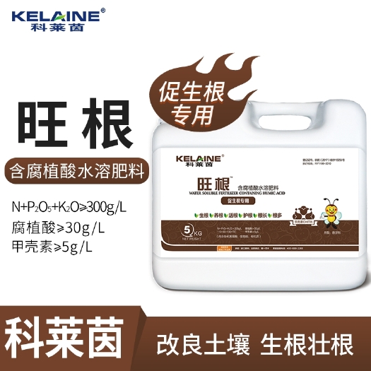 郑州提苗壮稍套餐  科莱茵甲壳素含腐植酸冲施肥水溶肥料蔬菜瓜果树促生根专用肥