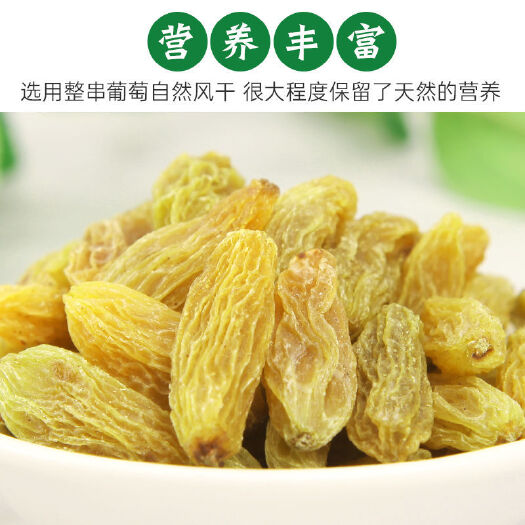 沧县绿葡萄干  新疆 无核葡萄干 葡萄干 厂家批发