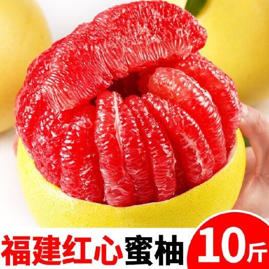 自贡四川红心蜜柚新鲜10/5斤当季整箱红肉柚子水果