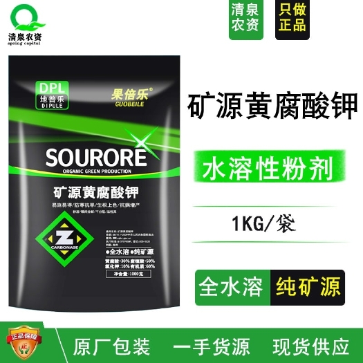 郑州土壤改良套餐  高水溶黄腐酸肥科花钾有机肥肥料农用莱茵腐植酸果蔬矿源