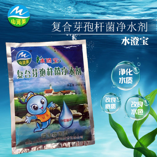 宁乡市水产养殖净水剂专用复合芽孢杆菌厂家直发1包起批
