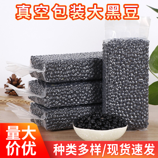 临沂400g真空包装大黑豆青仁黑豆批发五谷杂粮大黑豆绿心乌豆大黑